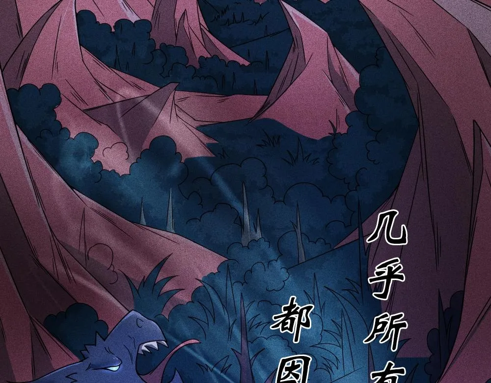 序章 炼丹强者！离经叛道 or 名门正派 第4页