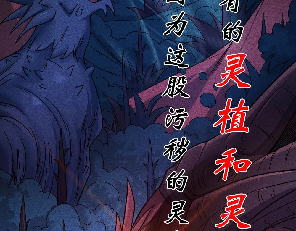 序章 炼丹强者！离经叛道 or 名门正派 第5页