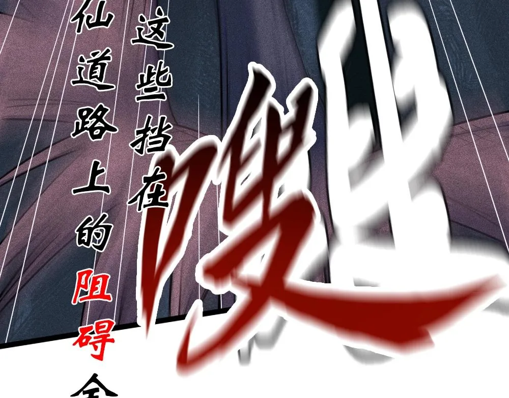 序章 炼丹强者！离经叛道 or 名门正派 第32页
