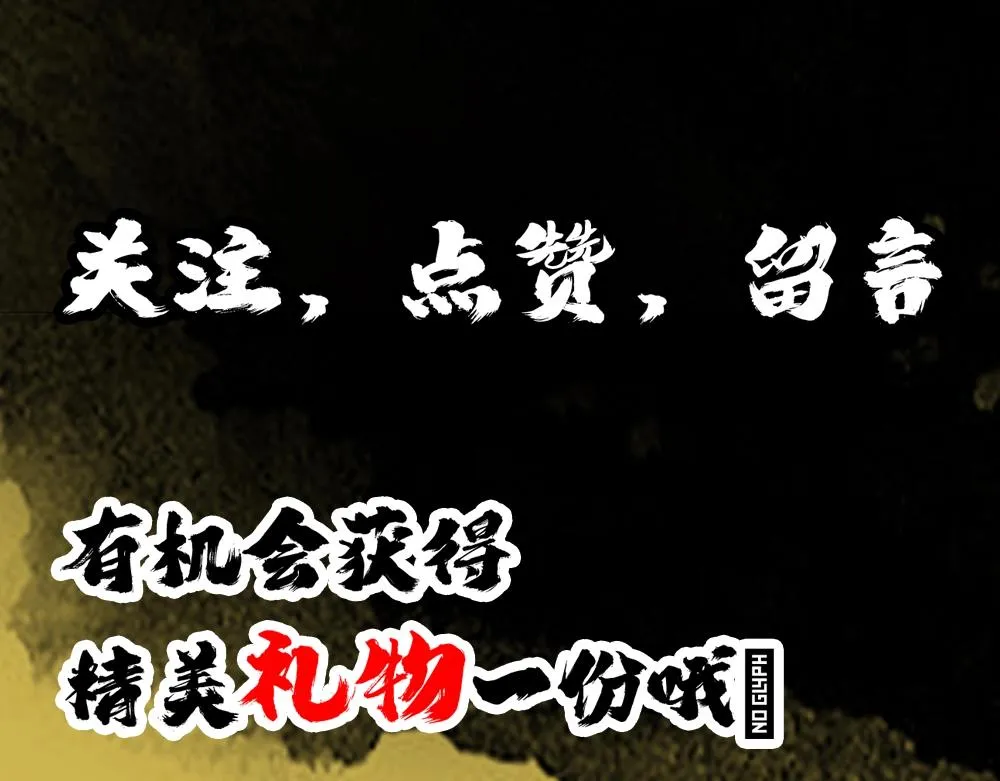 序章 炼丹强者！离经叛道 or 名门正派 第51页