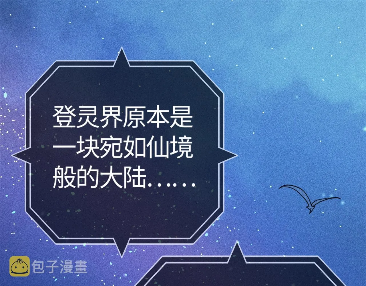 第1话 炼丹师—京墨 第5页