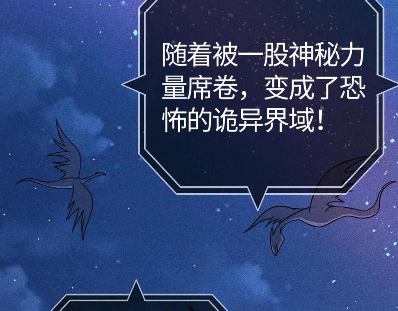 第1话 炼丹师—京墨 第6页