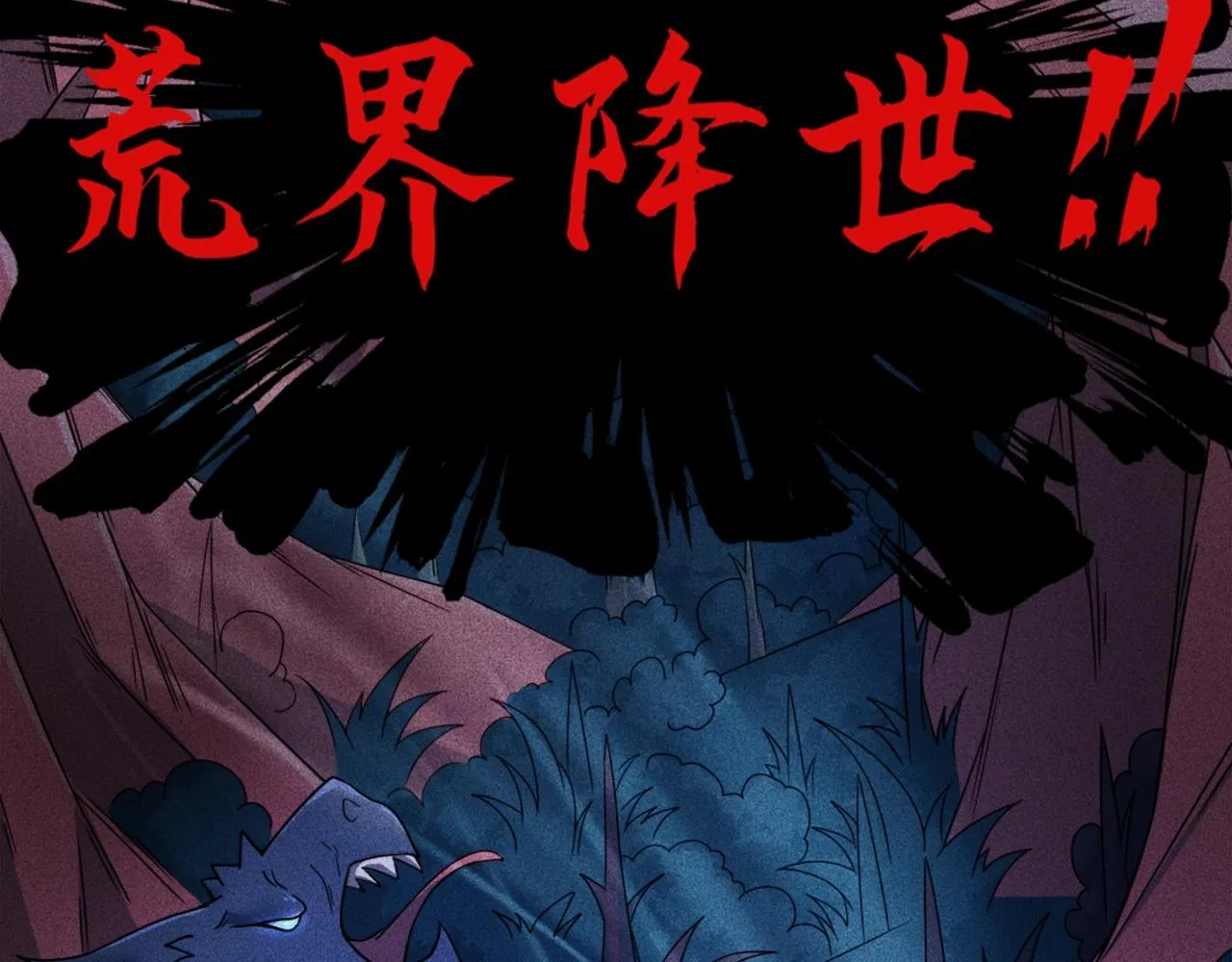 第1话 炼丹师—京墨 第8页