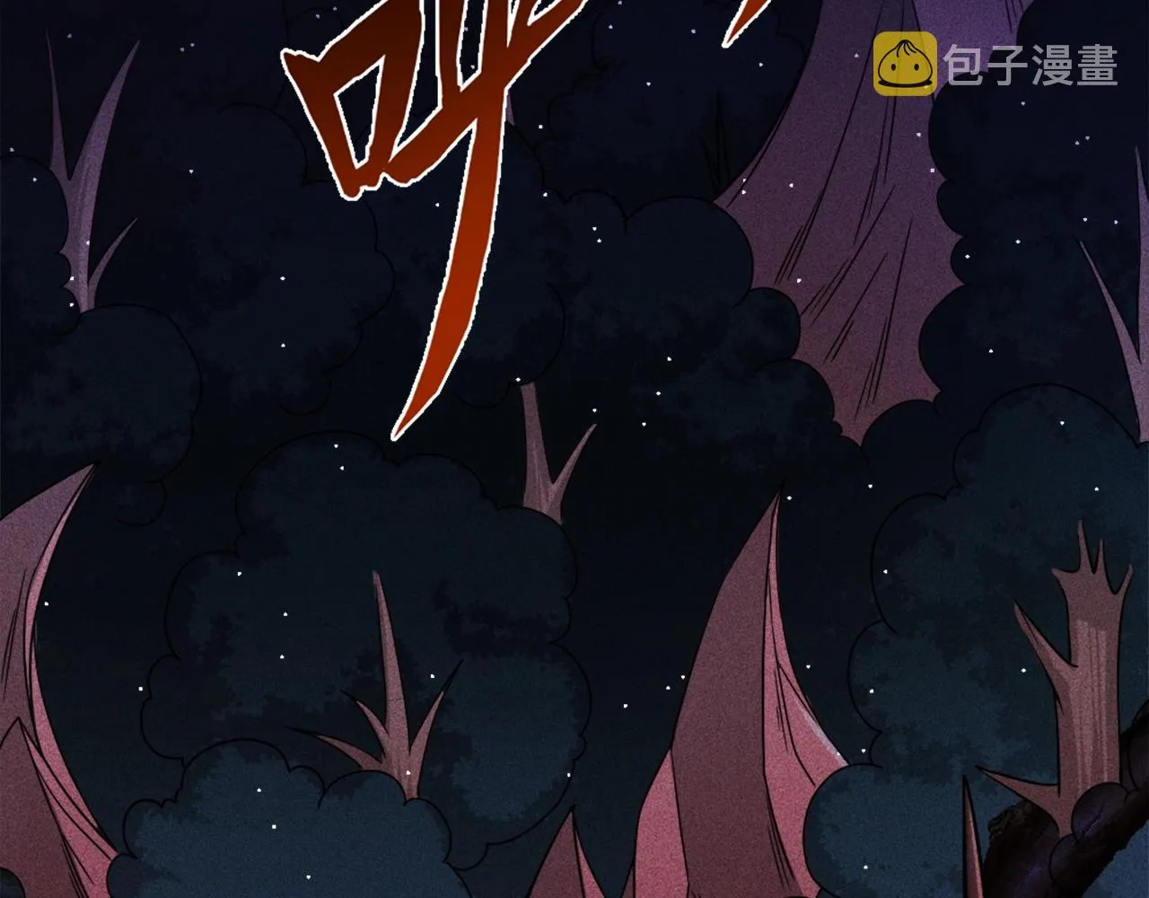 第1话 炼丹师—京墨 第14页