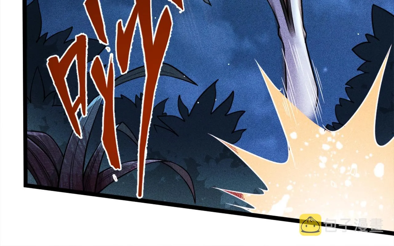 第1话 炼丹师—京墨 第17页