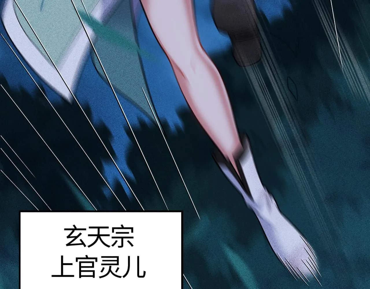 第1话 炼丹师—京墨 第20页