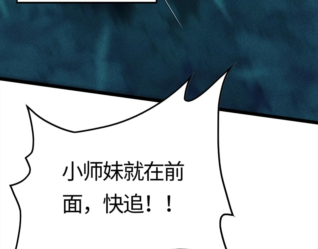第1话 炼丹师—京墨 第21页
