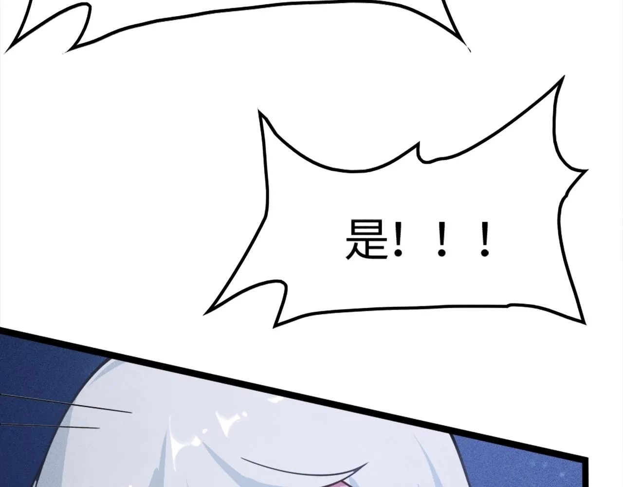 第1话 炼丹师—京墨 第22页