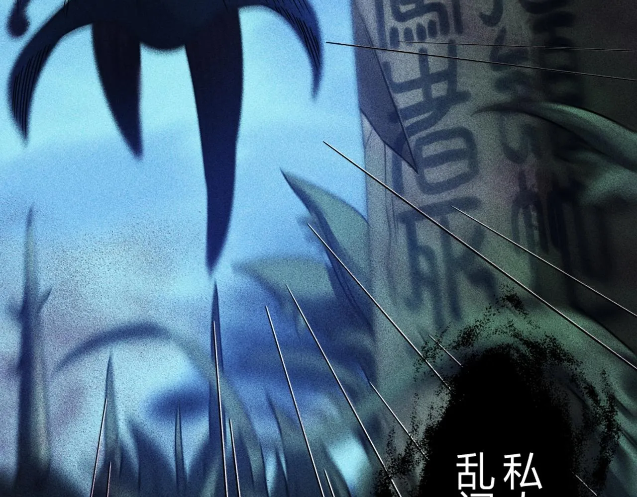 第1话 炼丹师—京墨 第26页