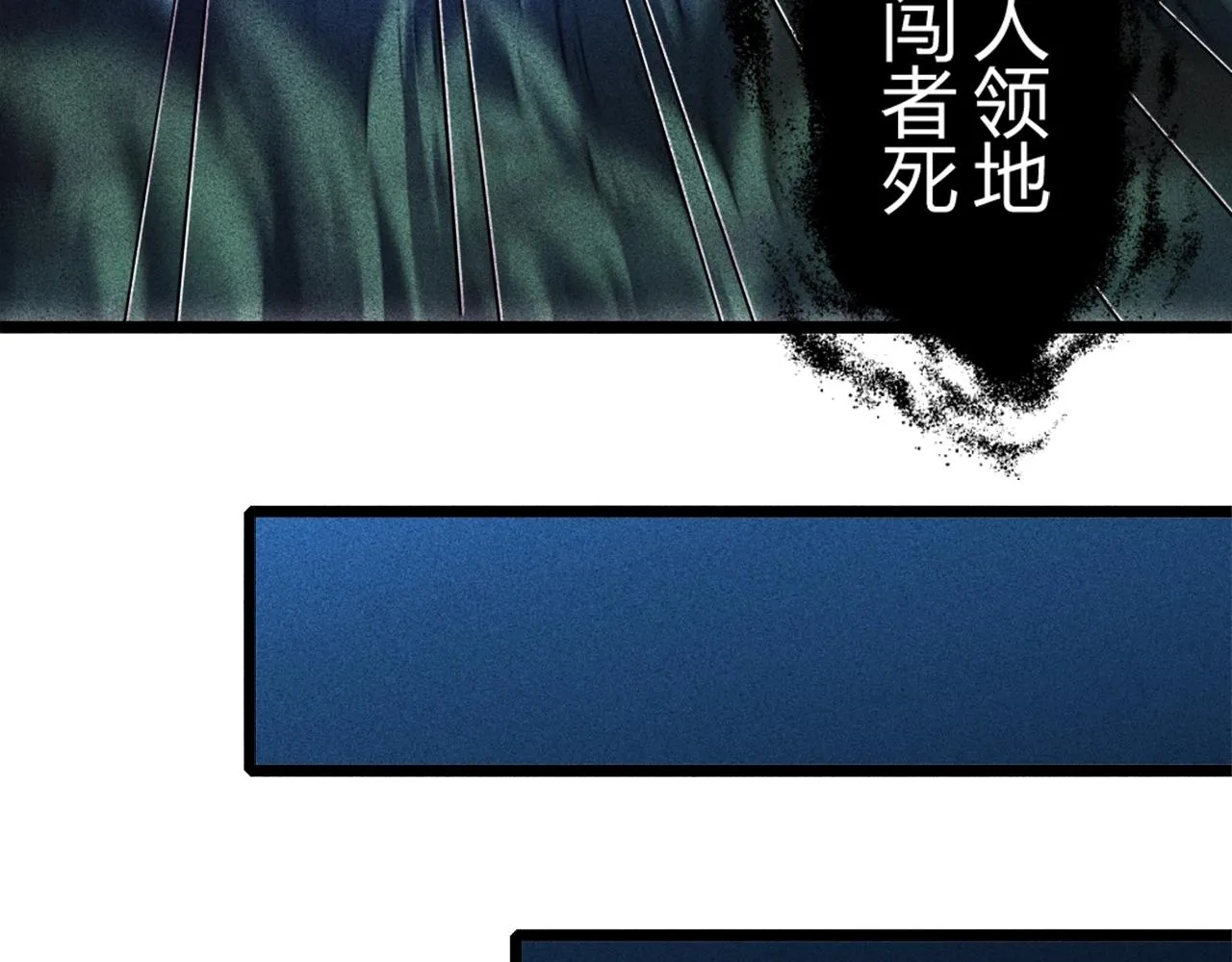第1话 炼丹师—京墨 第27页