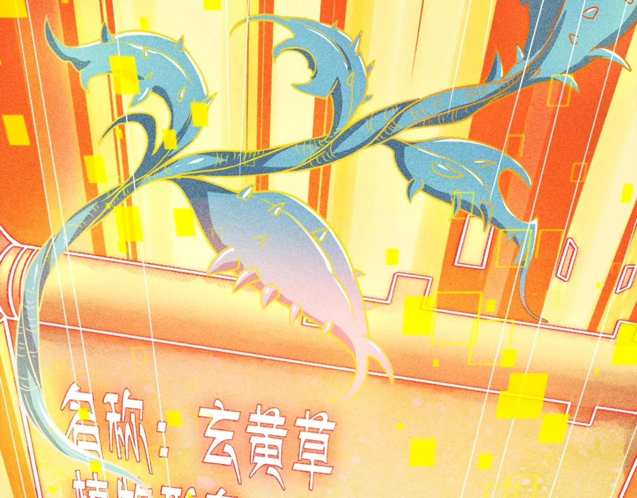 第1话 炼丹师—京墨 第38页