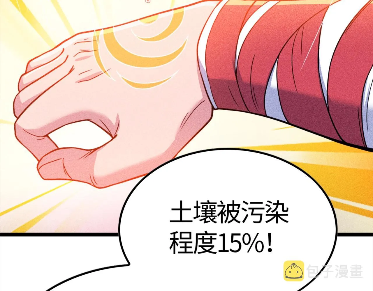 第1话 炼丹师—京墨 第40页