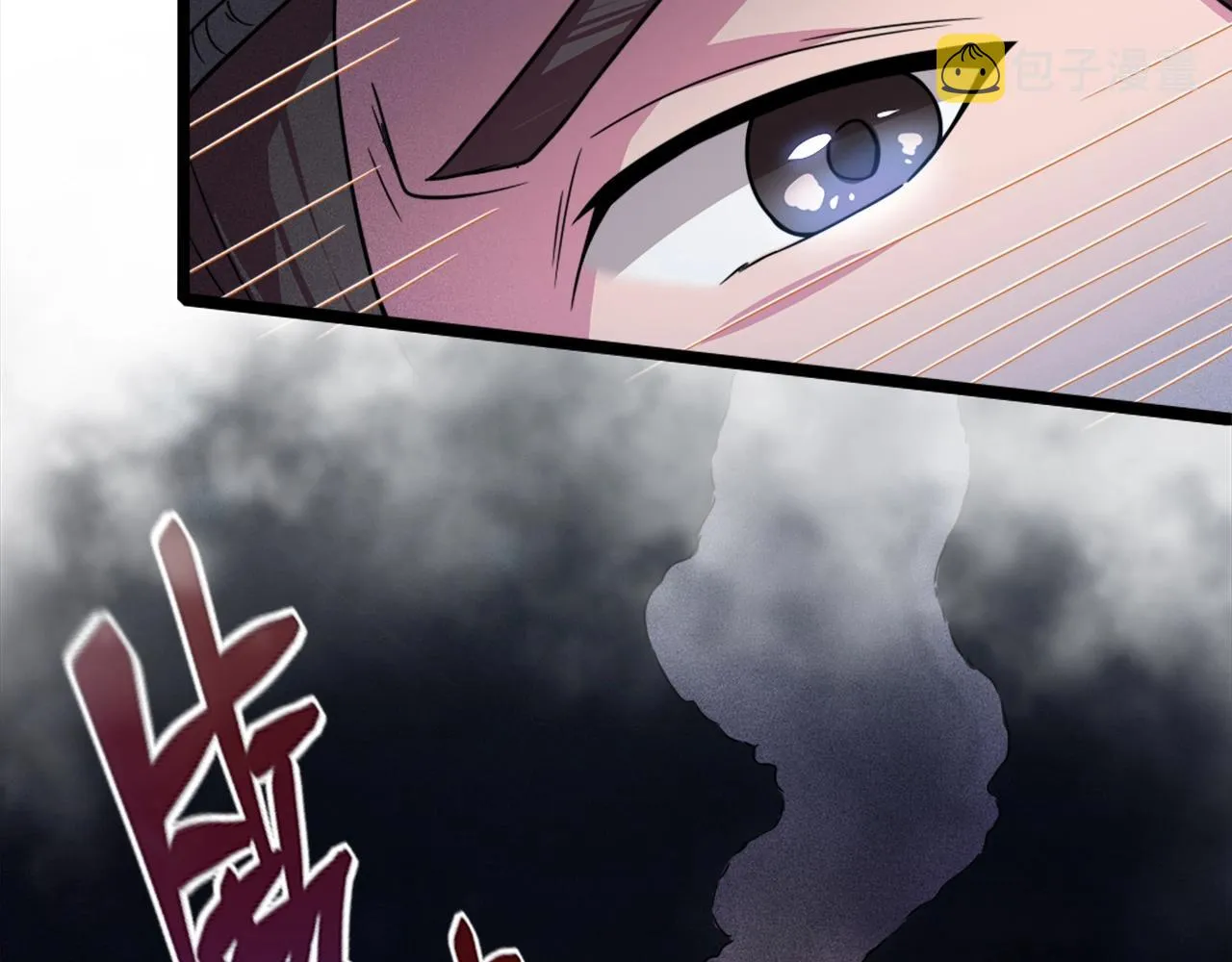 第1话 炼丹师—京墨 第53页