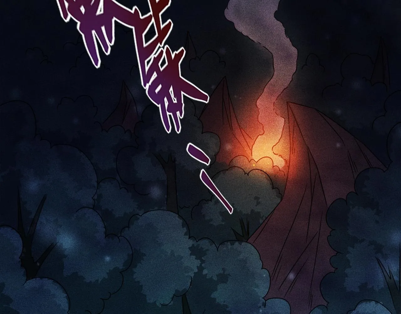 第1话 炼丹师—京墨 第54页