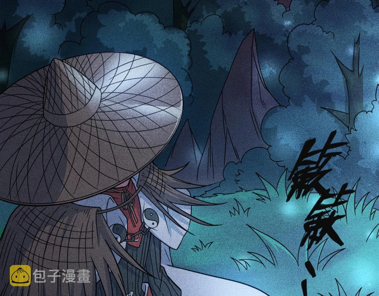 第1话 炼丹师—京墨 第55页
