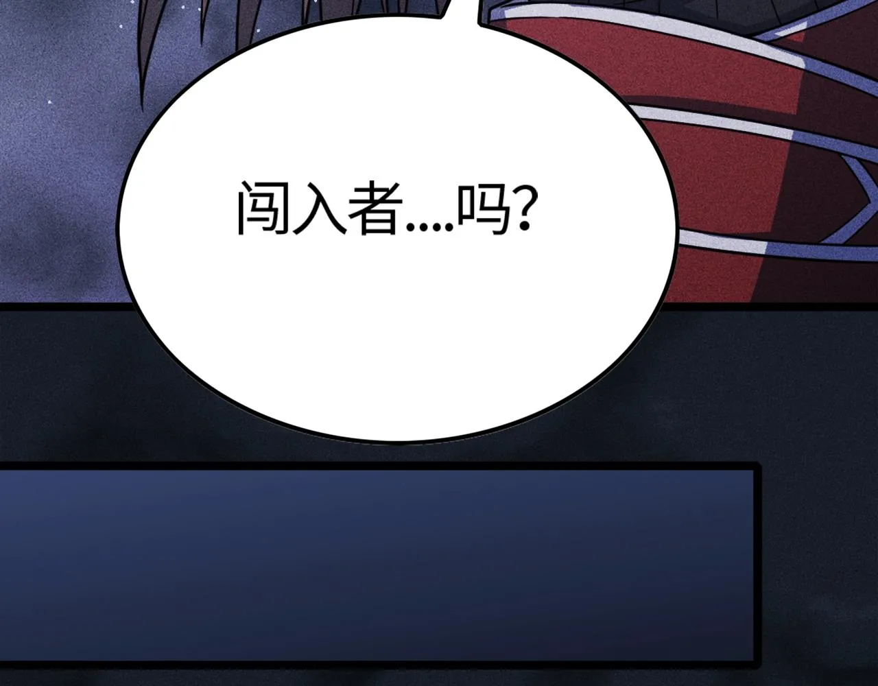 第1话 炼丹师—京墨 第59页
