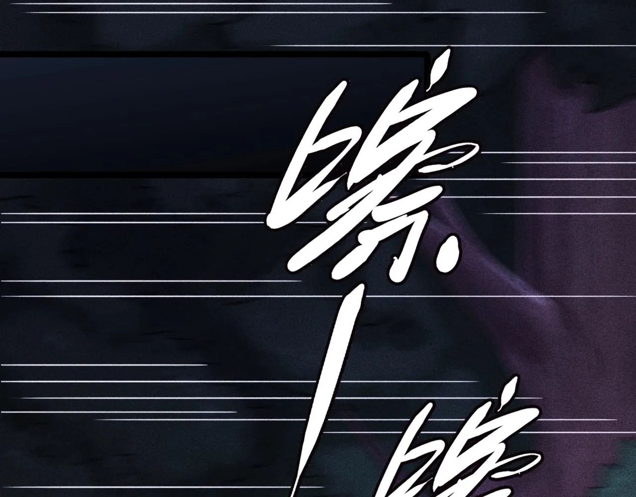 第1话 炼丹师—京墨 第60页