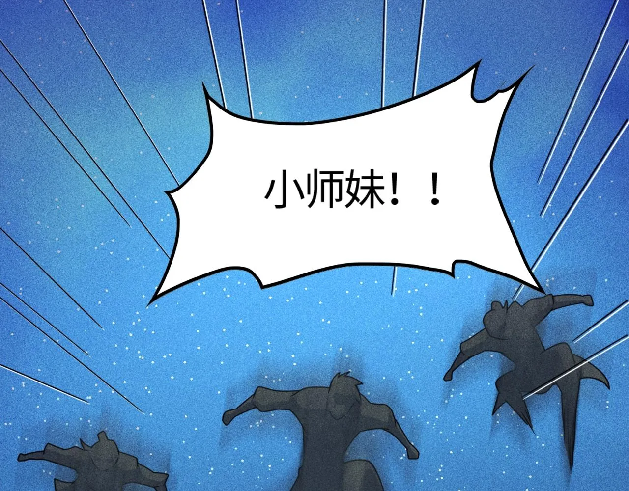 第1话 炼丹师—京墨 第70页