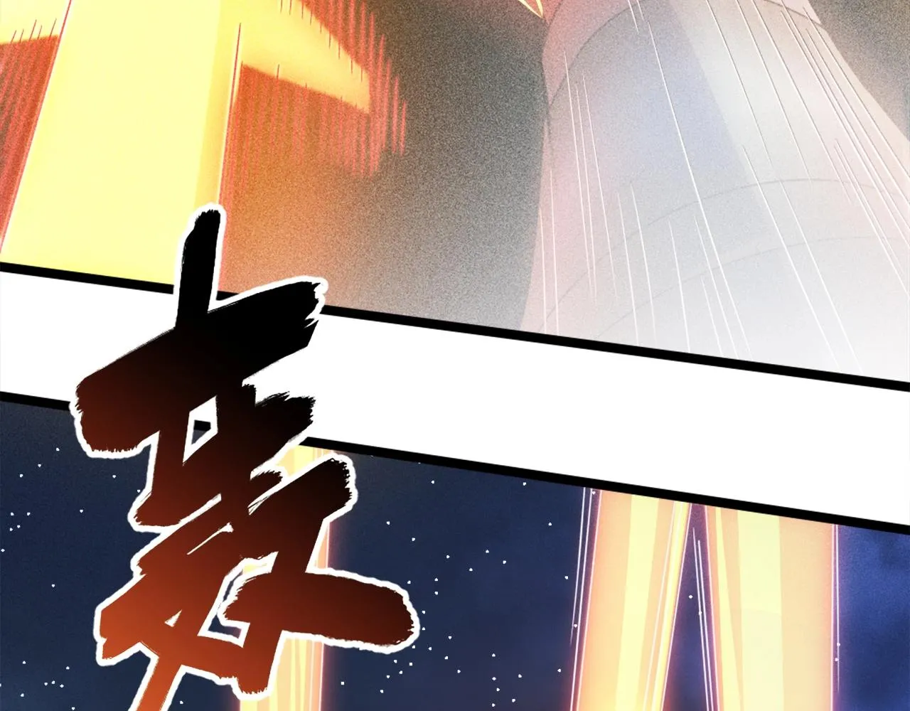 第1话 炼丹师—京墨 第77页