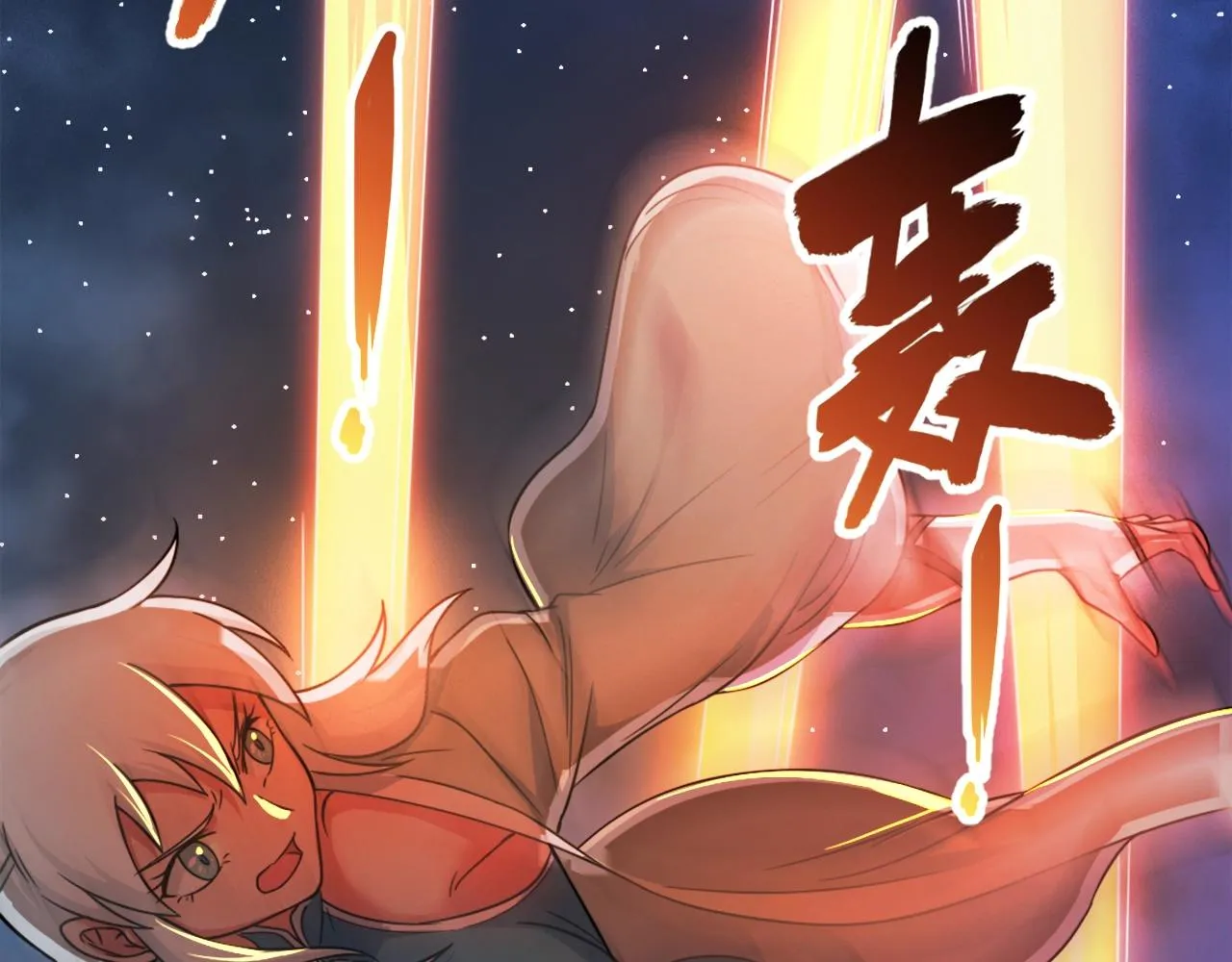 第1话 炼丹师—京墨 第78页