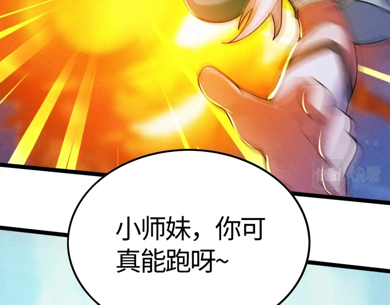 第1话 炼丹师—京墨 第85页