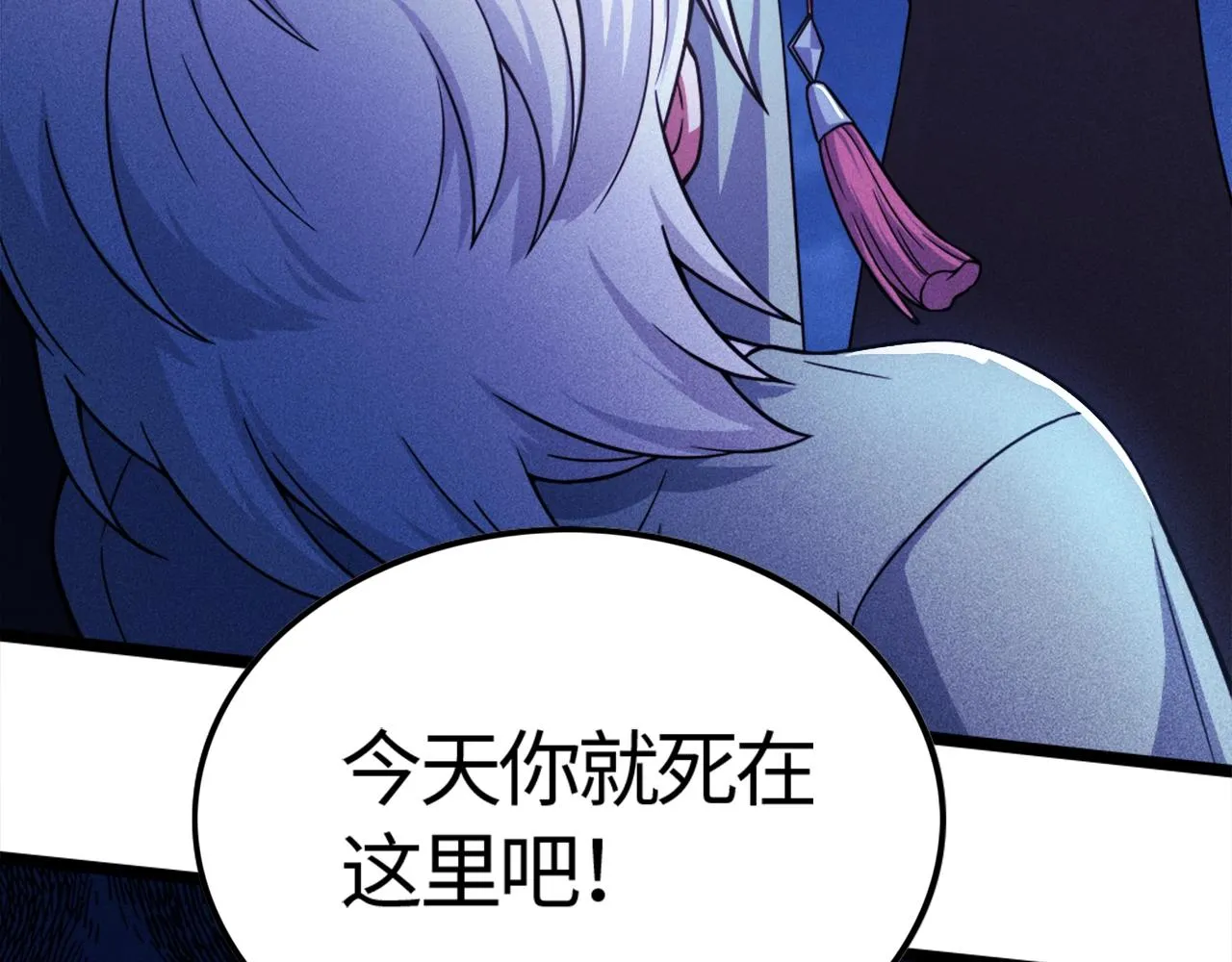 第1话 炼丹师—京墨 第90页