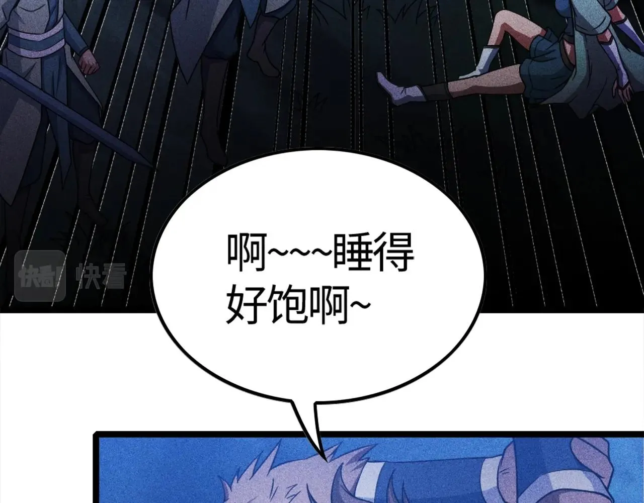 第1话 炼丹师—京墨 第98页
