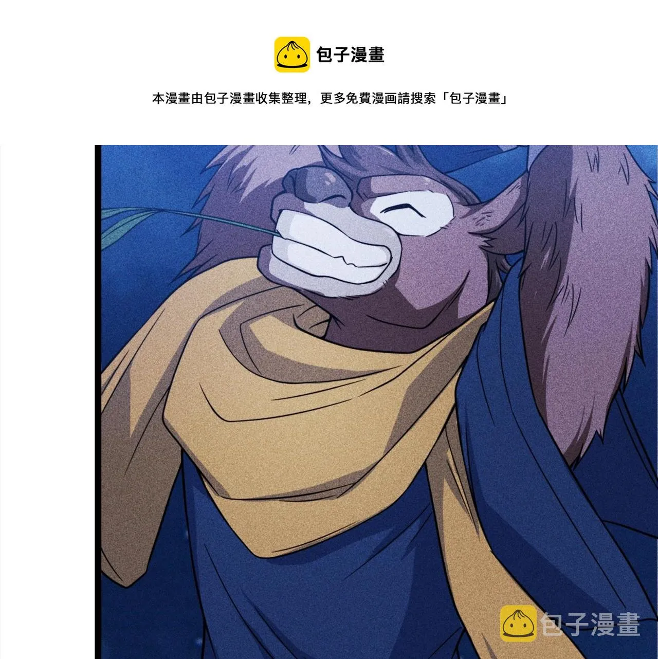第1话 炼丹师—京墨 第99页