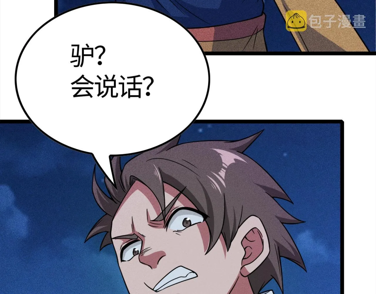 第1话 炼丹师—京墨 第100页