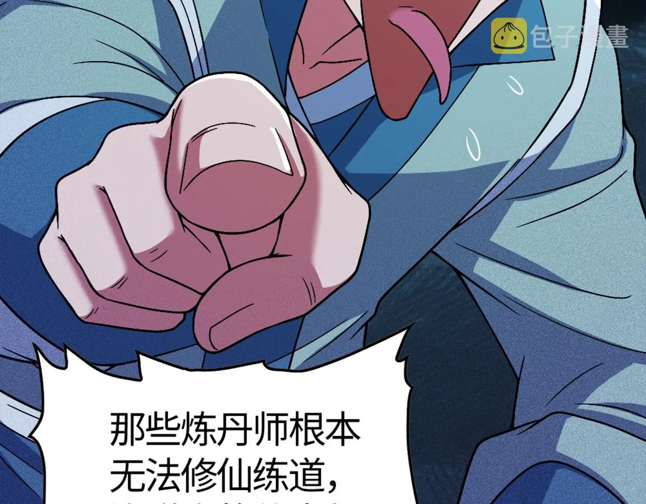 第1话 炼丹师—京墨 第114页