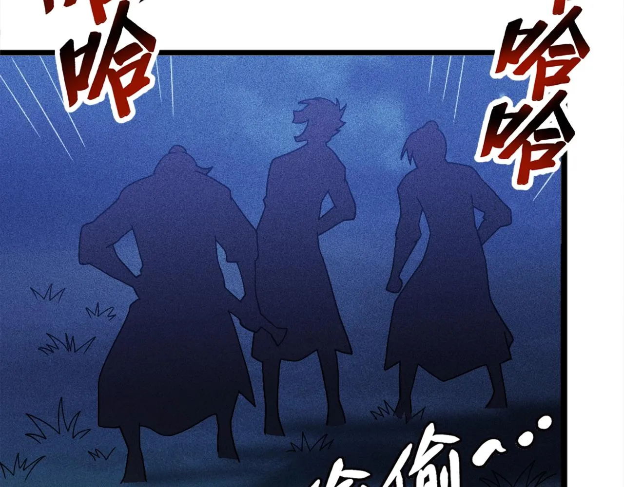 第1话 炼丹师—京墨 第116页