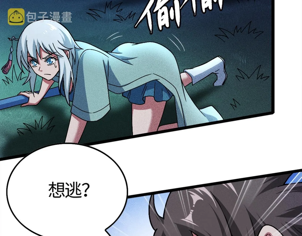 第1话 炼丹师—京墨 第117页