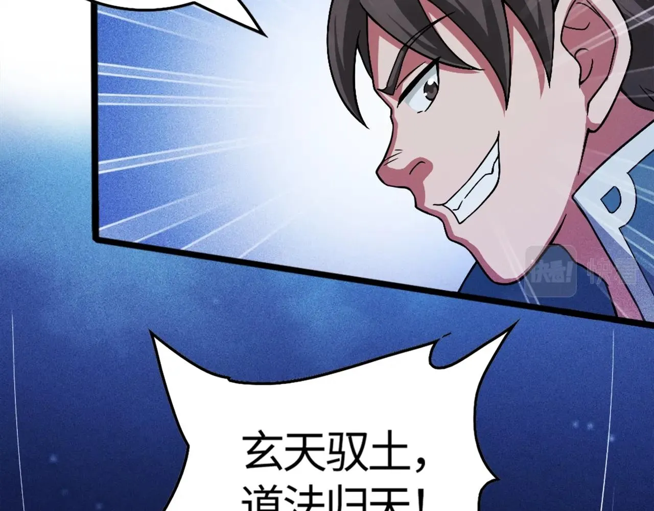 第1话 炼丹师—京墨 第118页