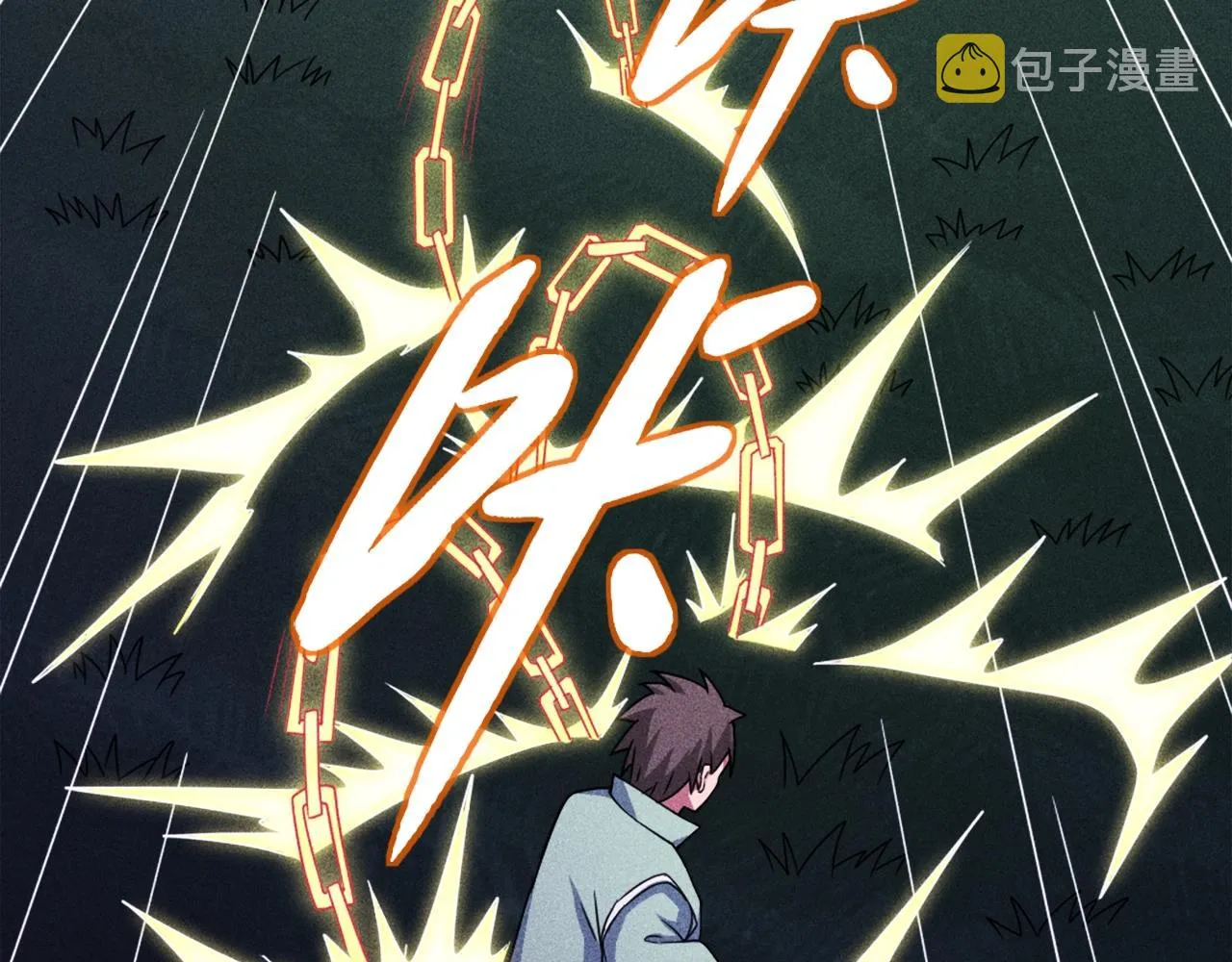 第1话 炼丹师—京墨 第123页