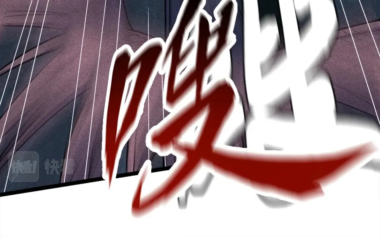 第1话 炼丹师—京墨 第134页