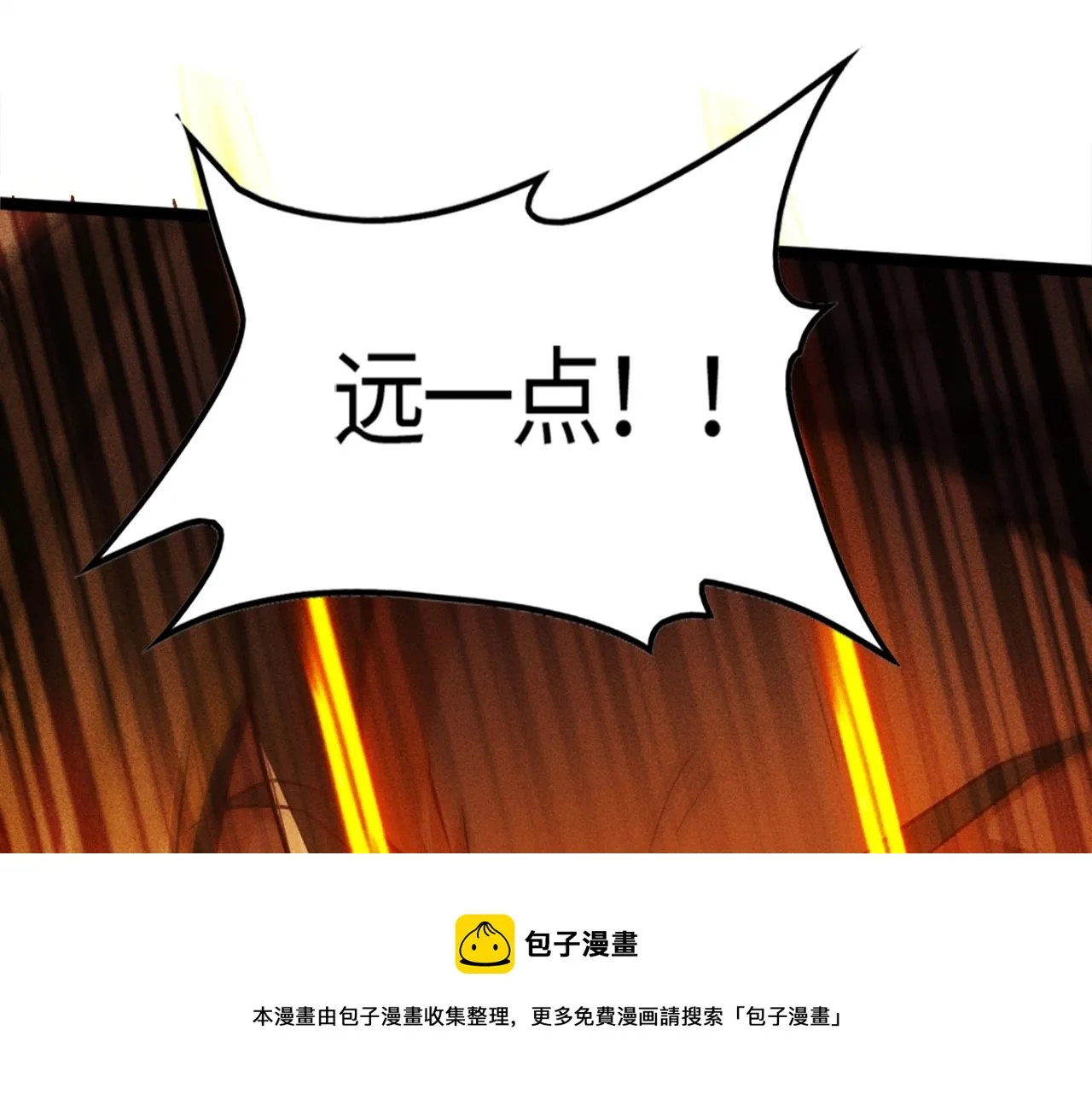 第1话 炼丹师—京墨 第148页