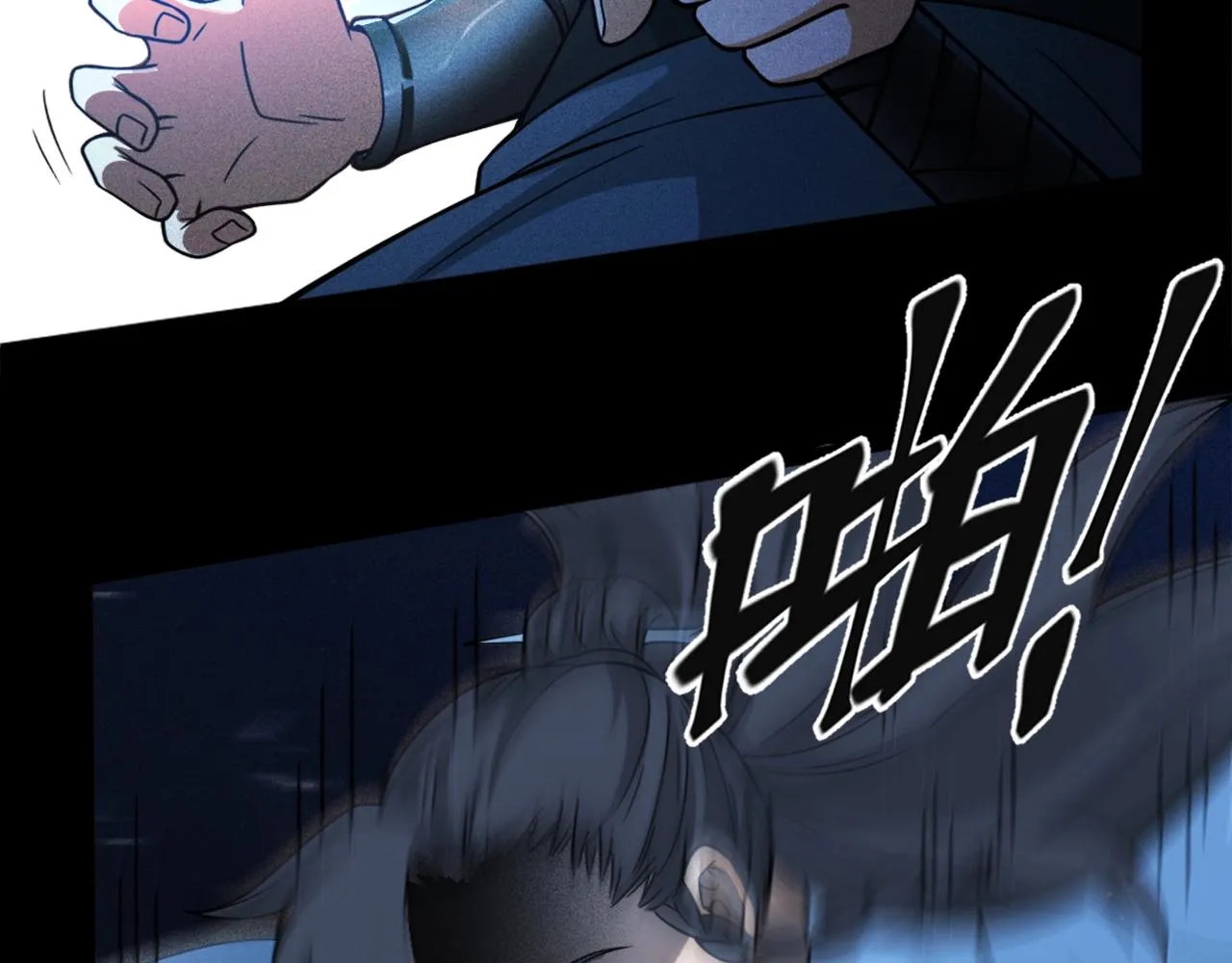 第1话 炼丹师—京墨 第155页