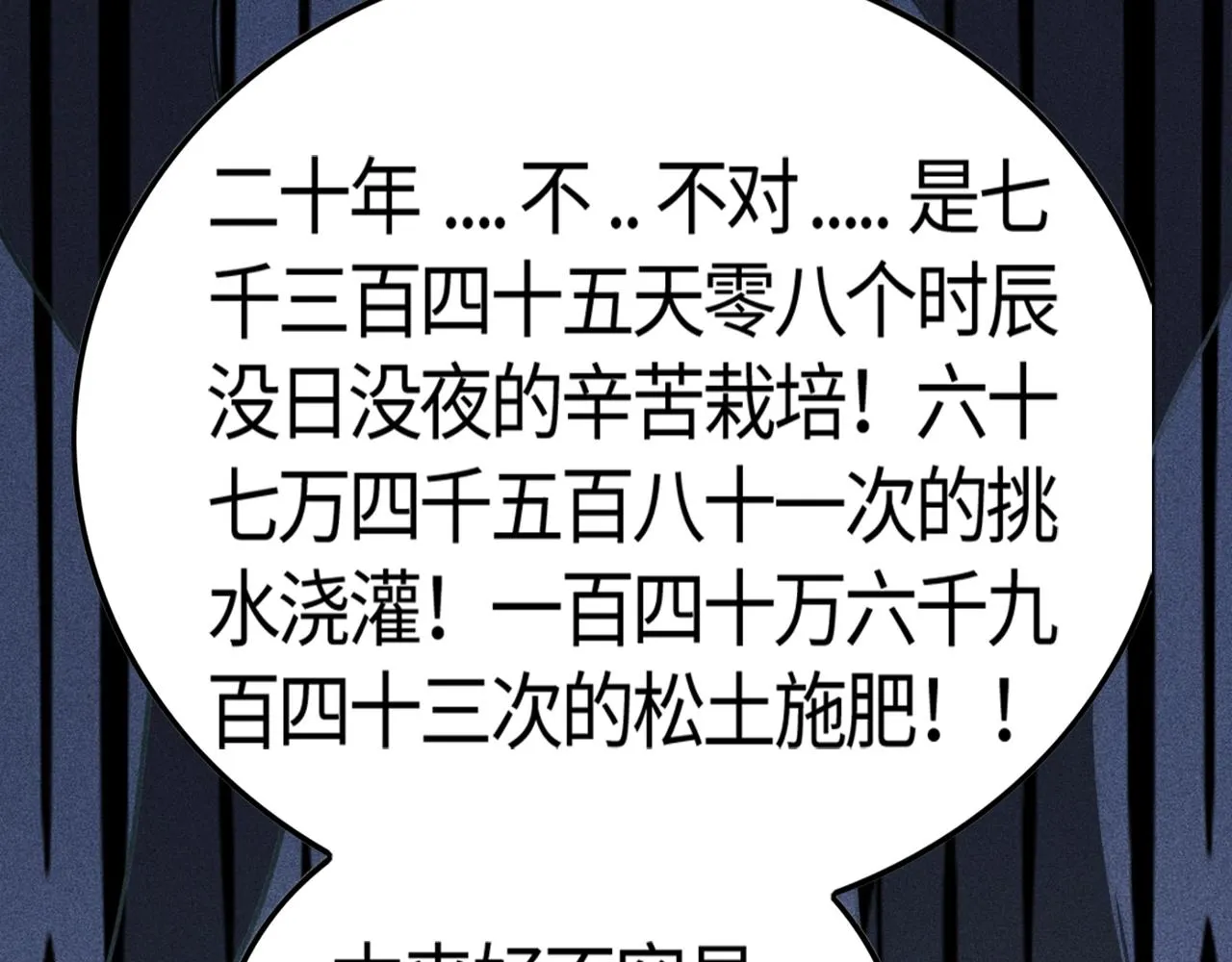 第1话 炼丹师—京墨 第159页