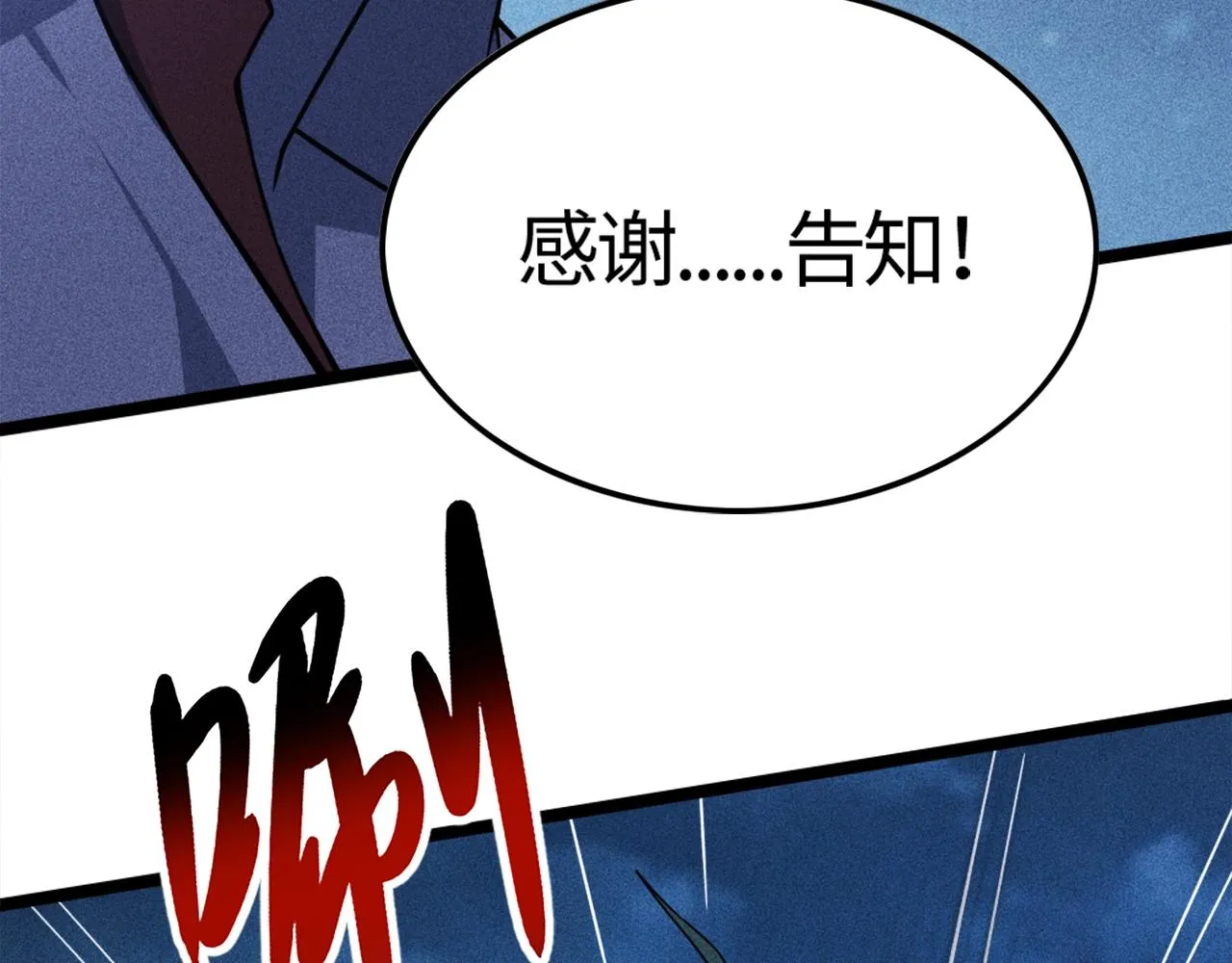 第1话 炼丹师—京墨 第173页