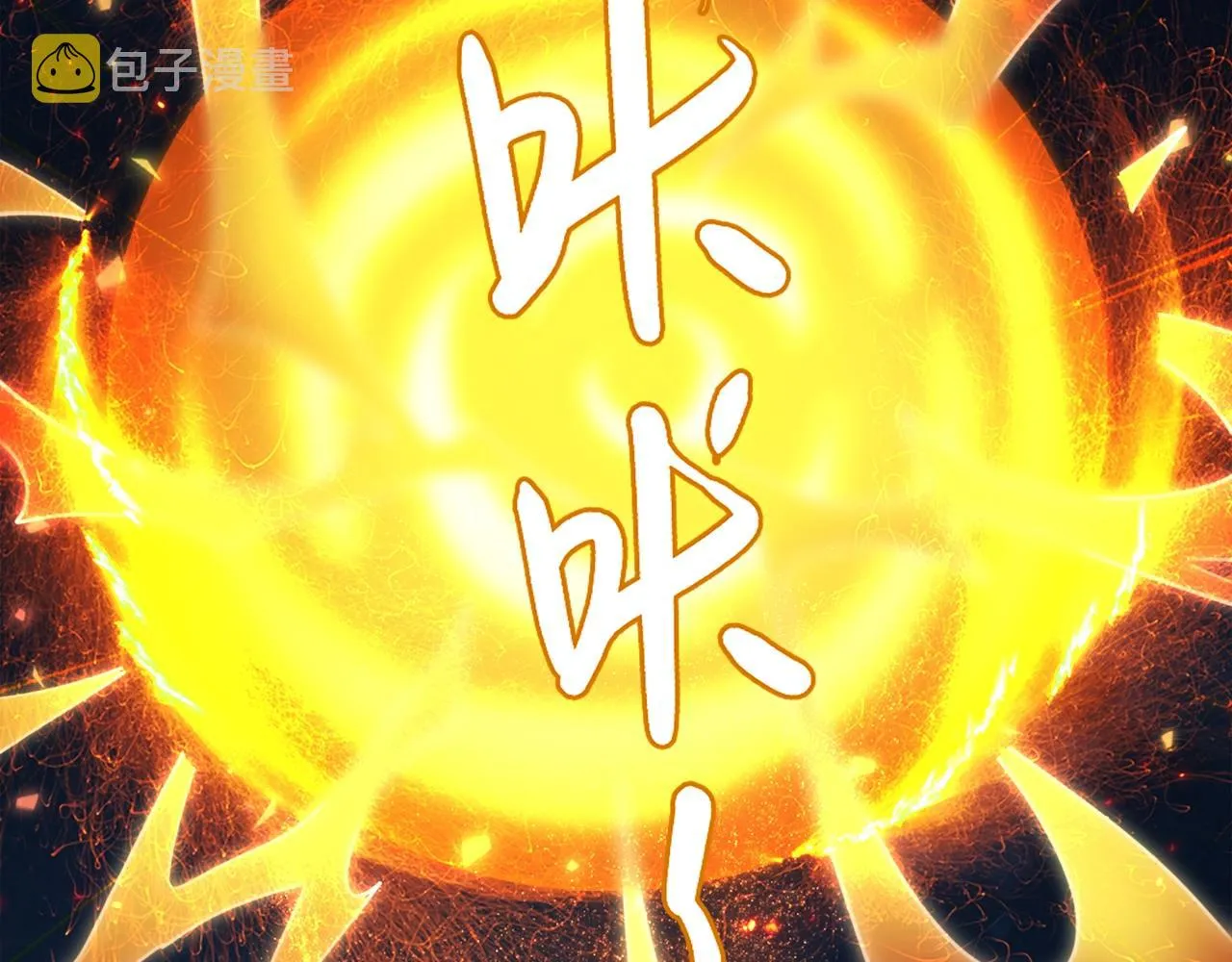 第1话 炼丹师—京墨 第181页