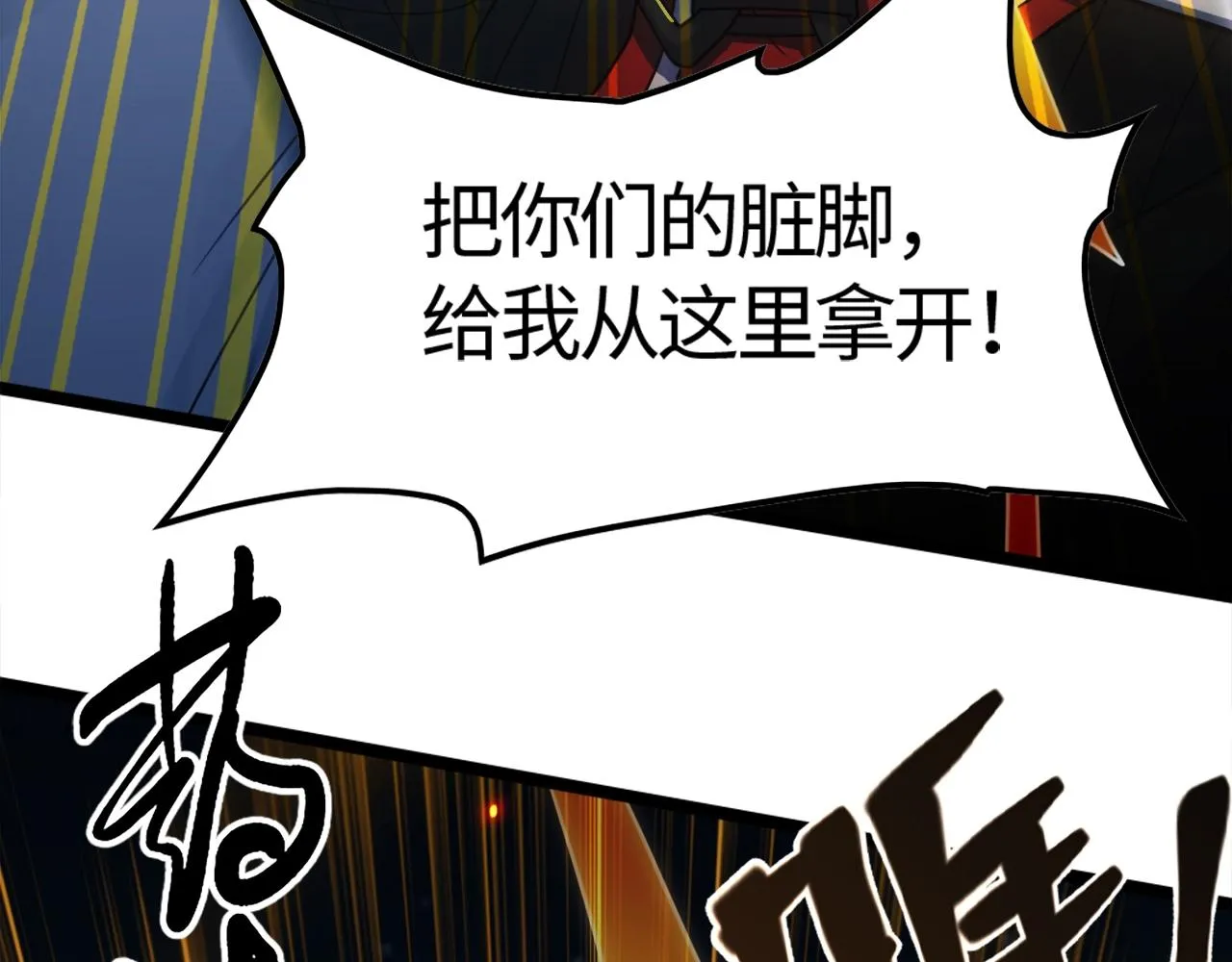 第1话 炼丹师—京墨 第184页