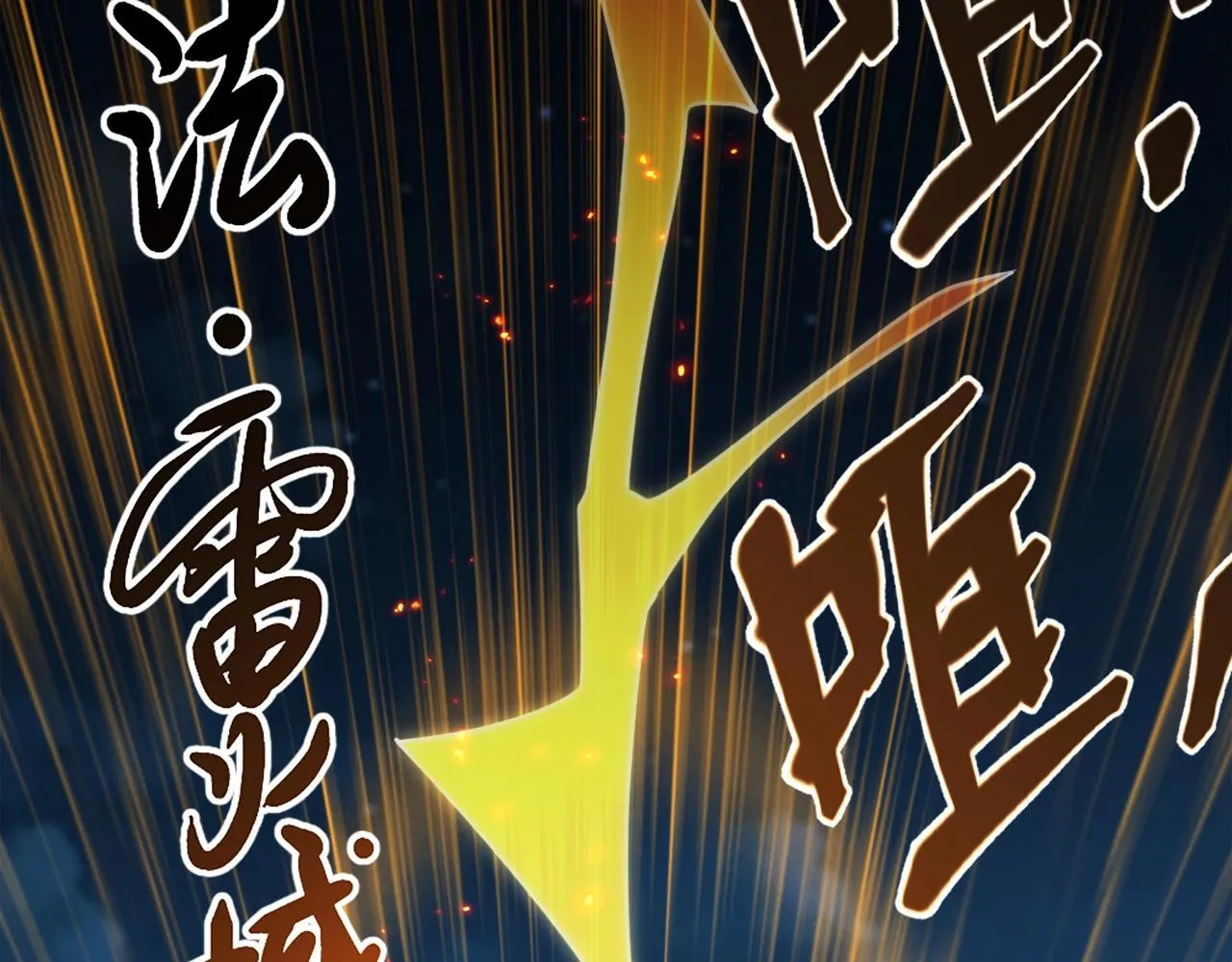 第1话 炼丹师—京墨 第185页