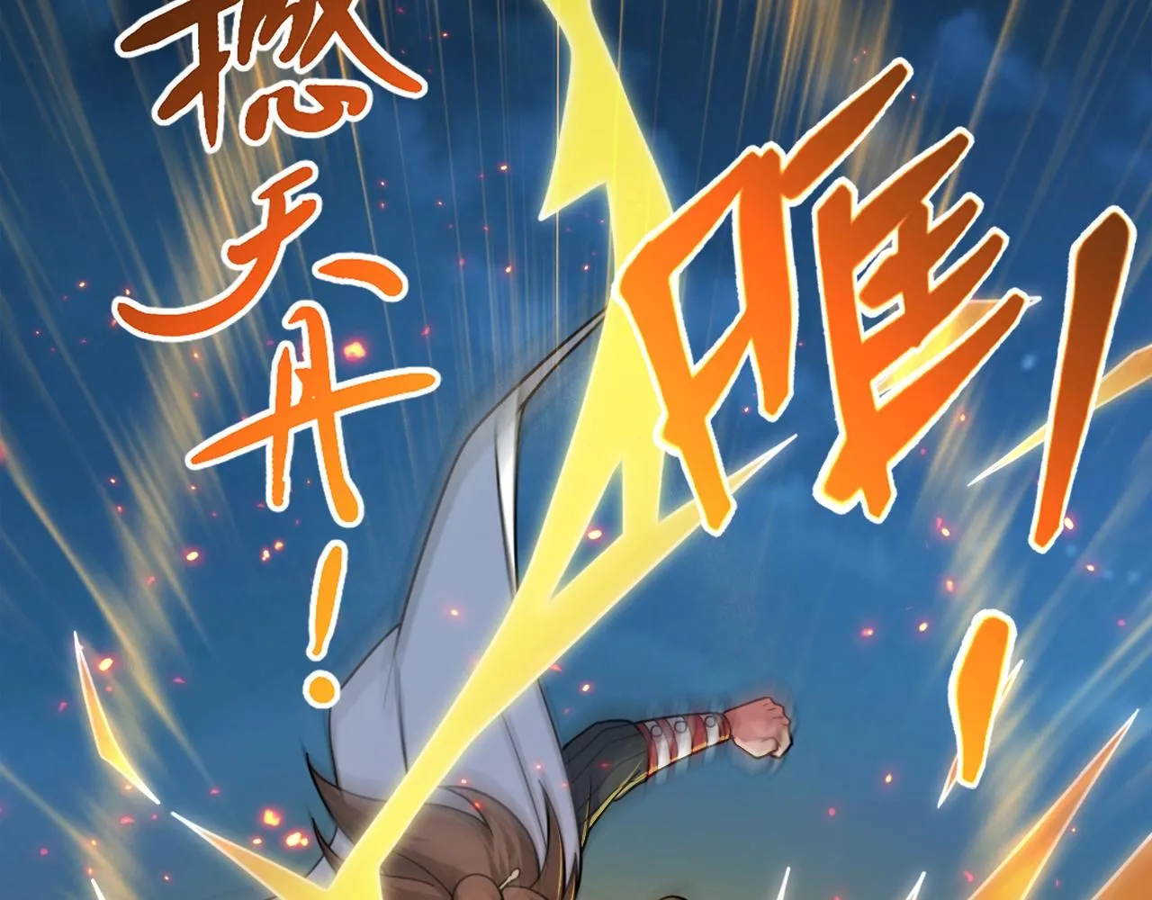 第1话 炼丹师—京墨 第186页