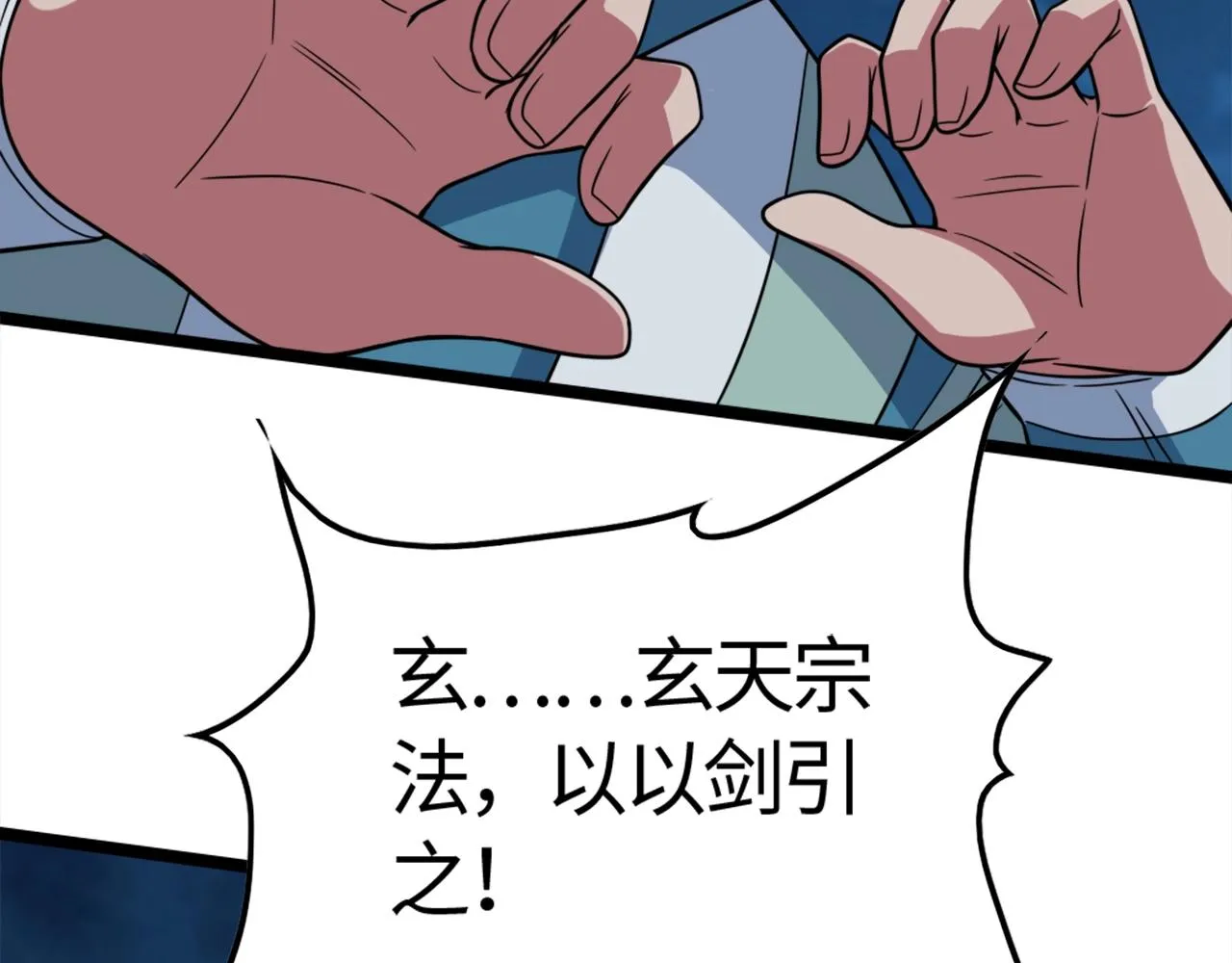 第1话 炼丹师—京墨 第195页