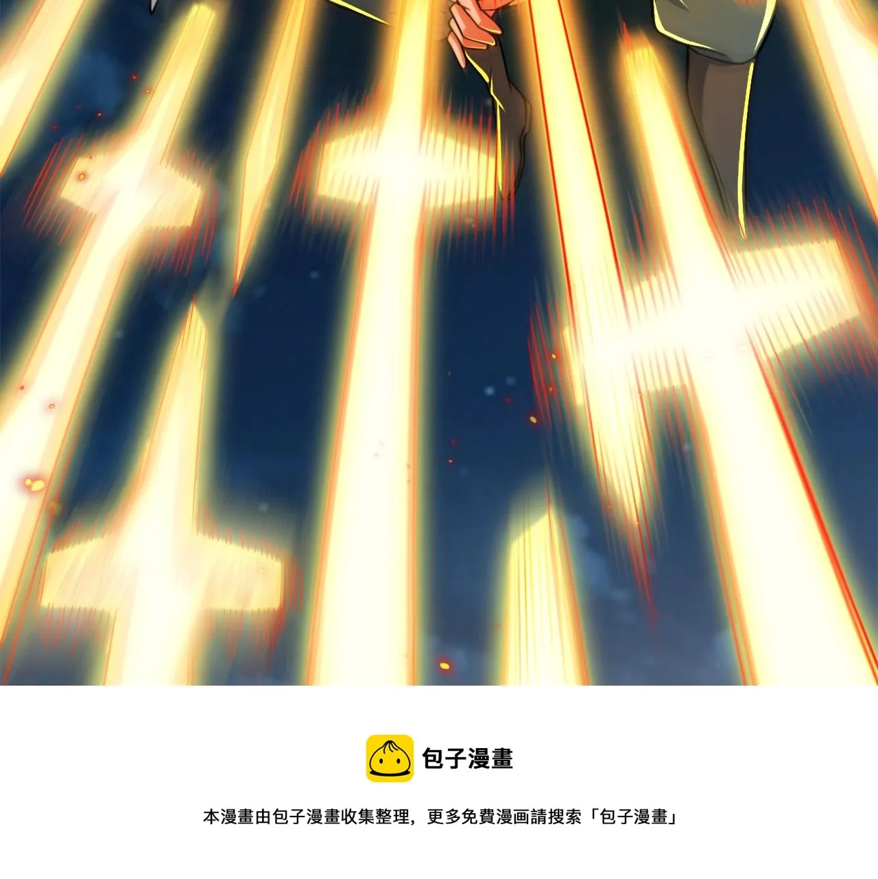 第1话 炼丹师—京墨 第197页