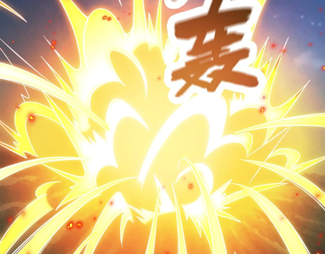 第1话 炼丹师—京墨 第200页