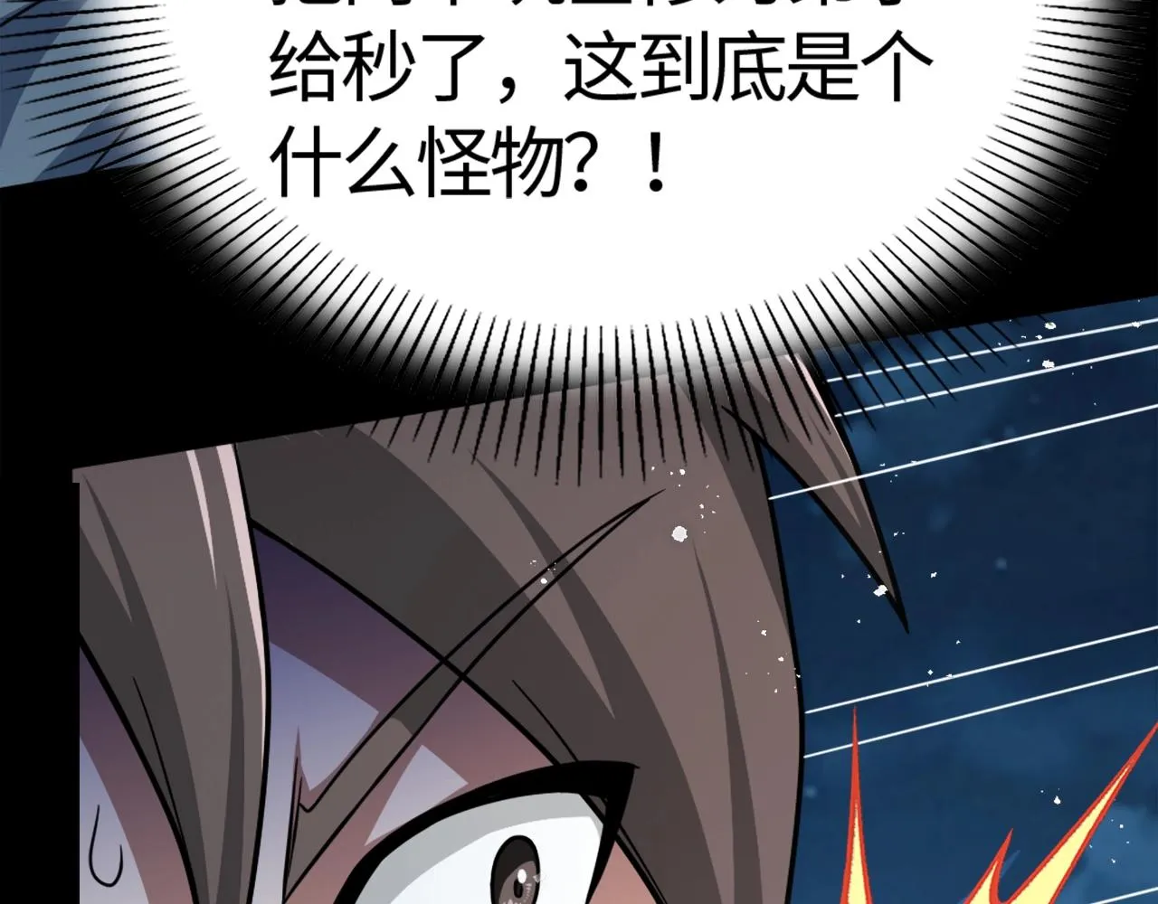 第1话 炼丹师—京墨 第205页