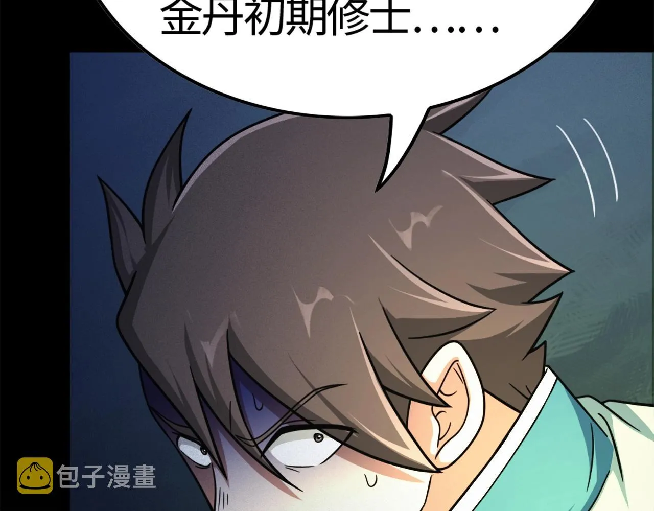 第1话 炼丹师—京墨 第211页