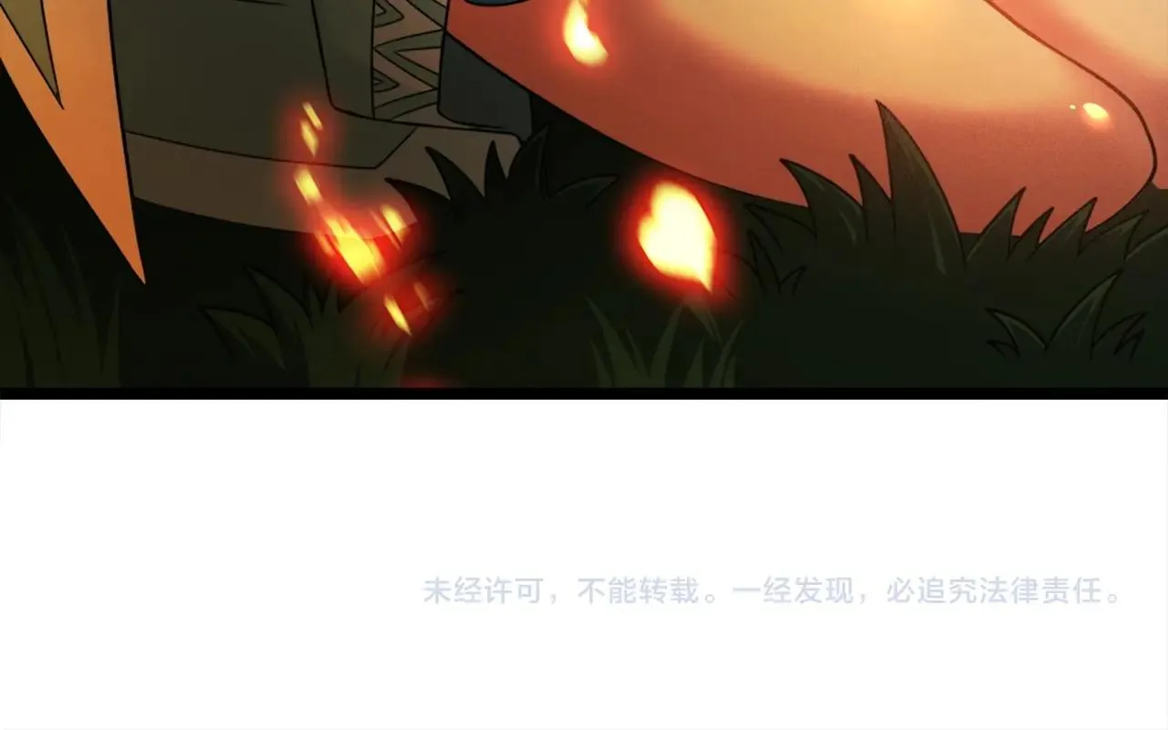 第1话 炼丹师—京墨 第228页