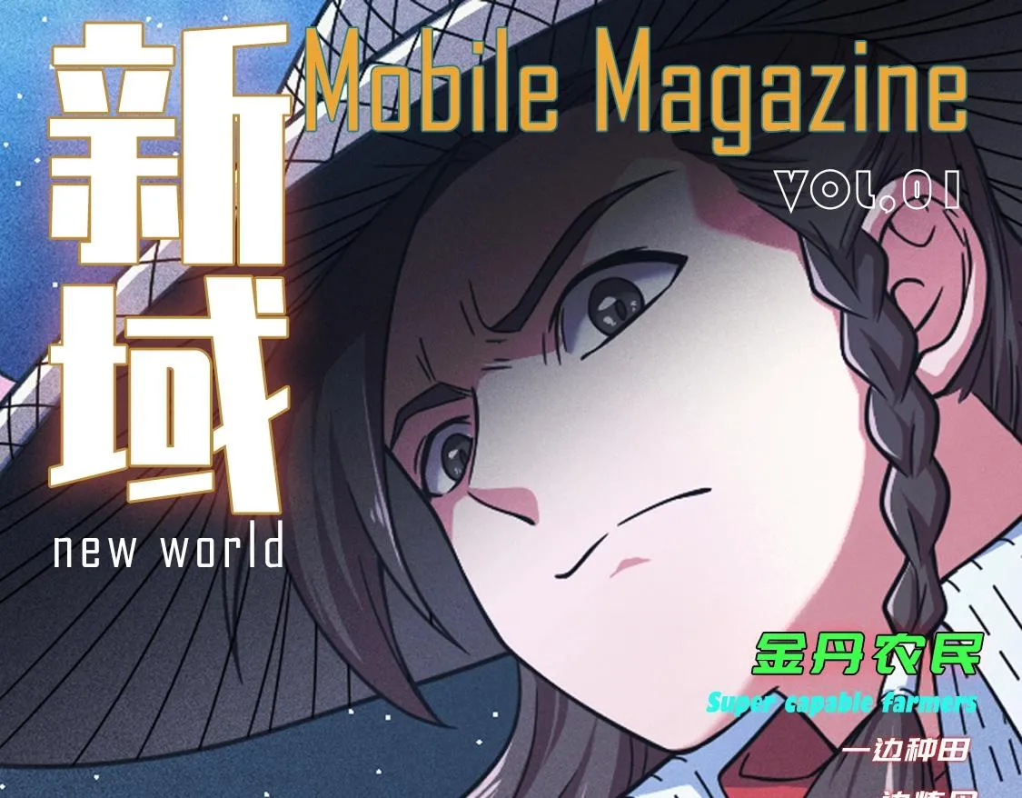 第1话 炼丹师—京墨 第229页